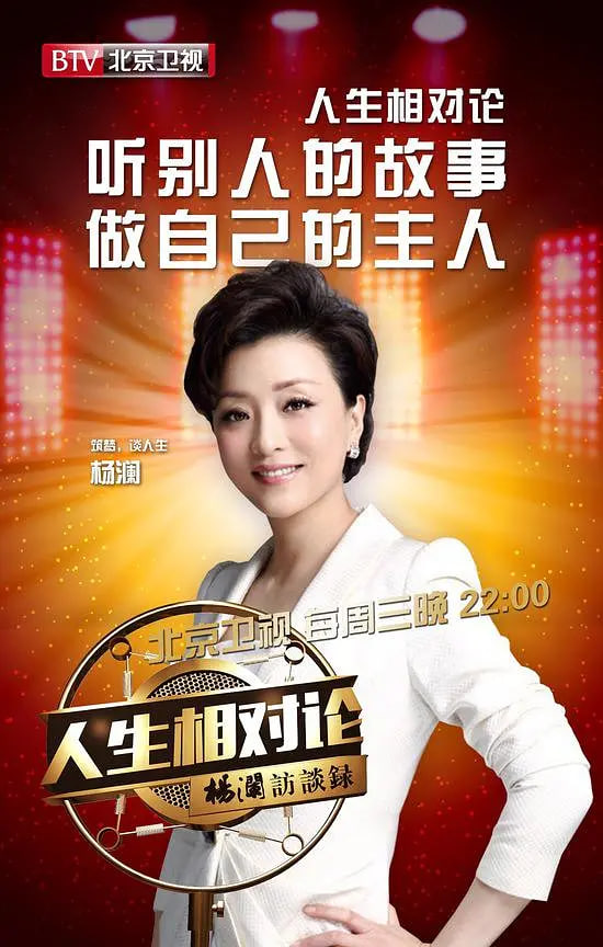 人生相对论 第一季第20150603期