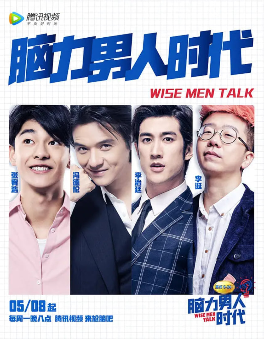 脑力男人时代第6期