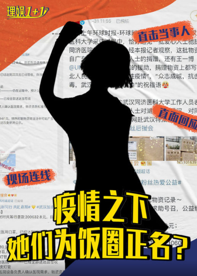 理娱1+1第20200501期