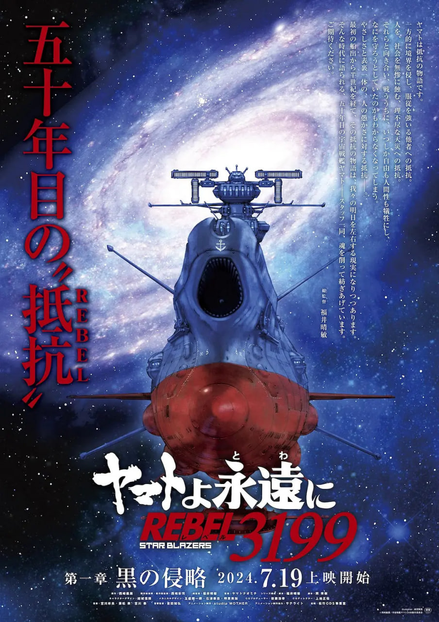 永远的大和号 REBEL3199 第一章第06集