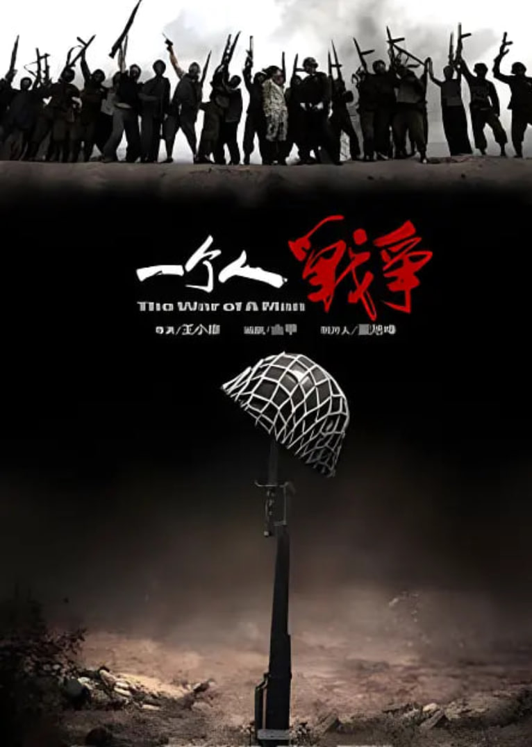 一个人战争第27集