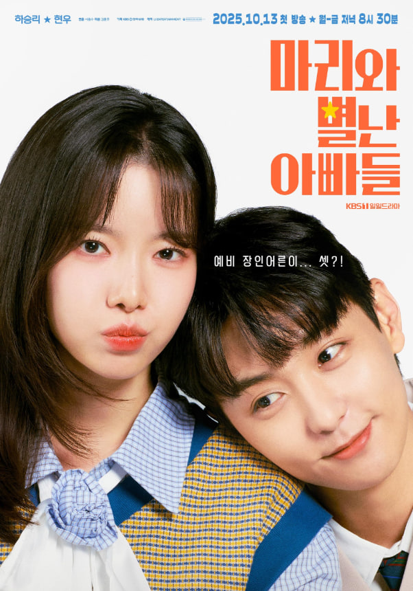 玛丽和古怪爸爸们第70集