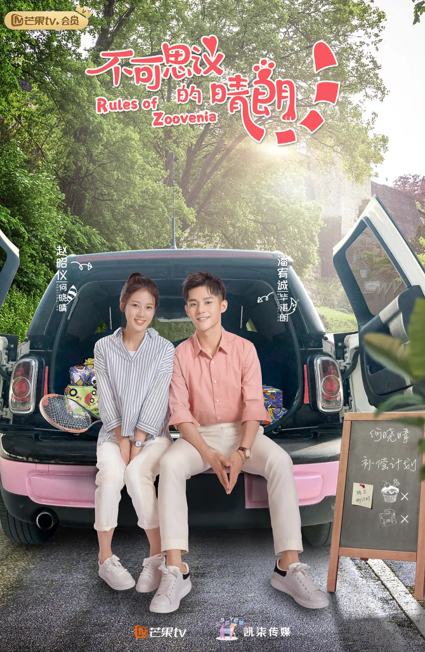 不可思议的晴朗 国语版第09集