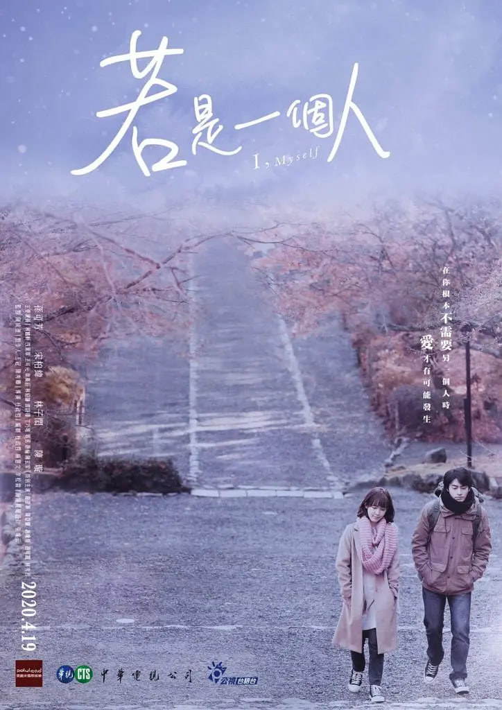 若是一个人第05集