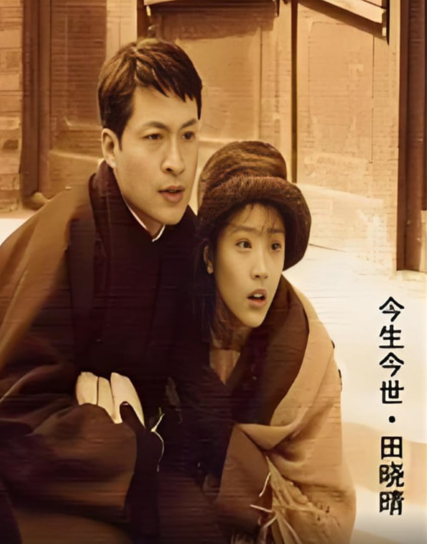 今生今世第35集