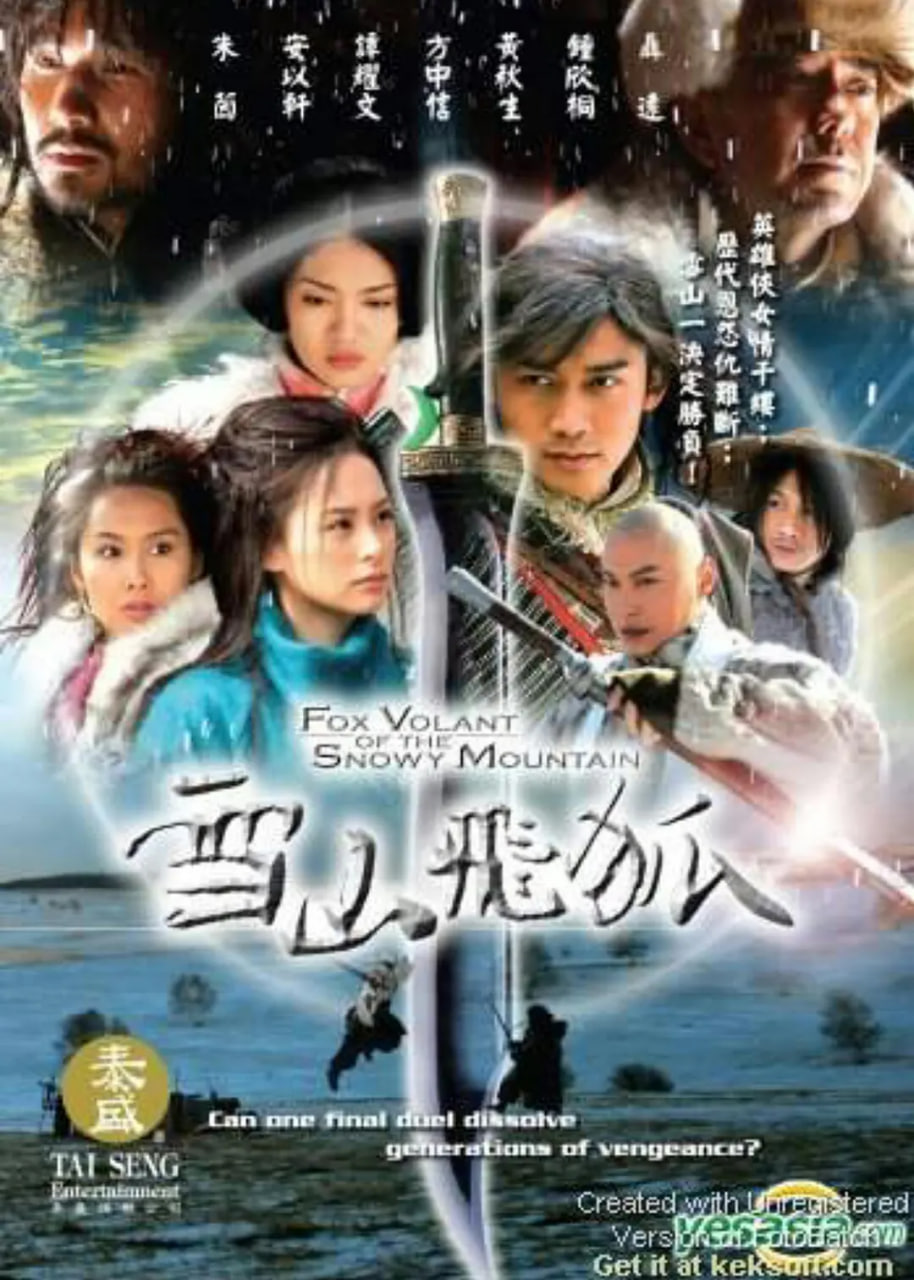 雪山飞狐 2007第33集