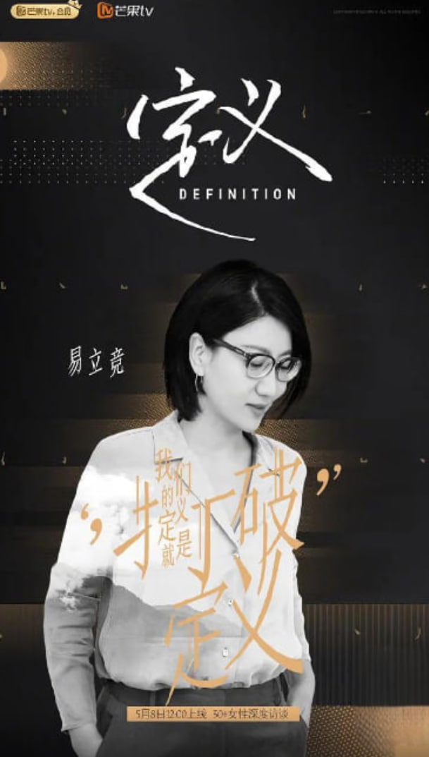 定义 2020第20200605期