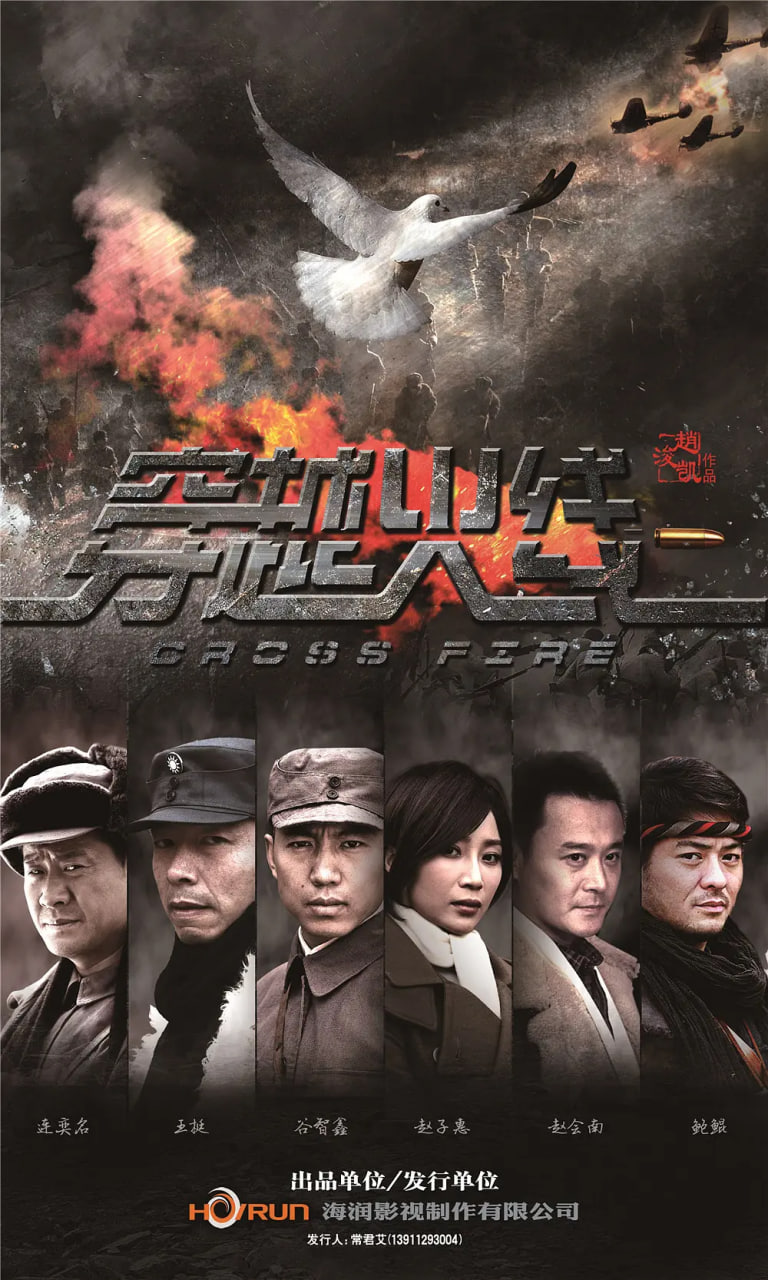 穿越火线 2014第26集