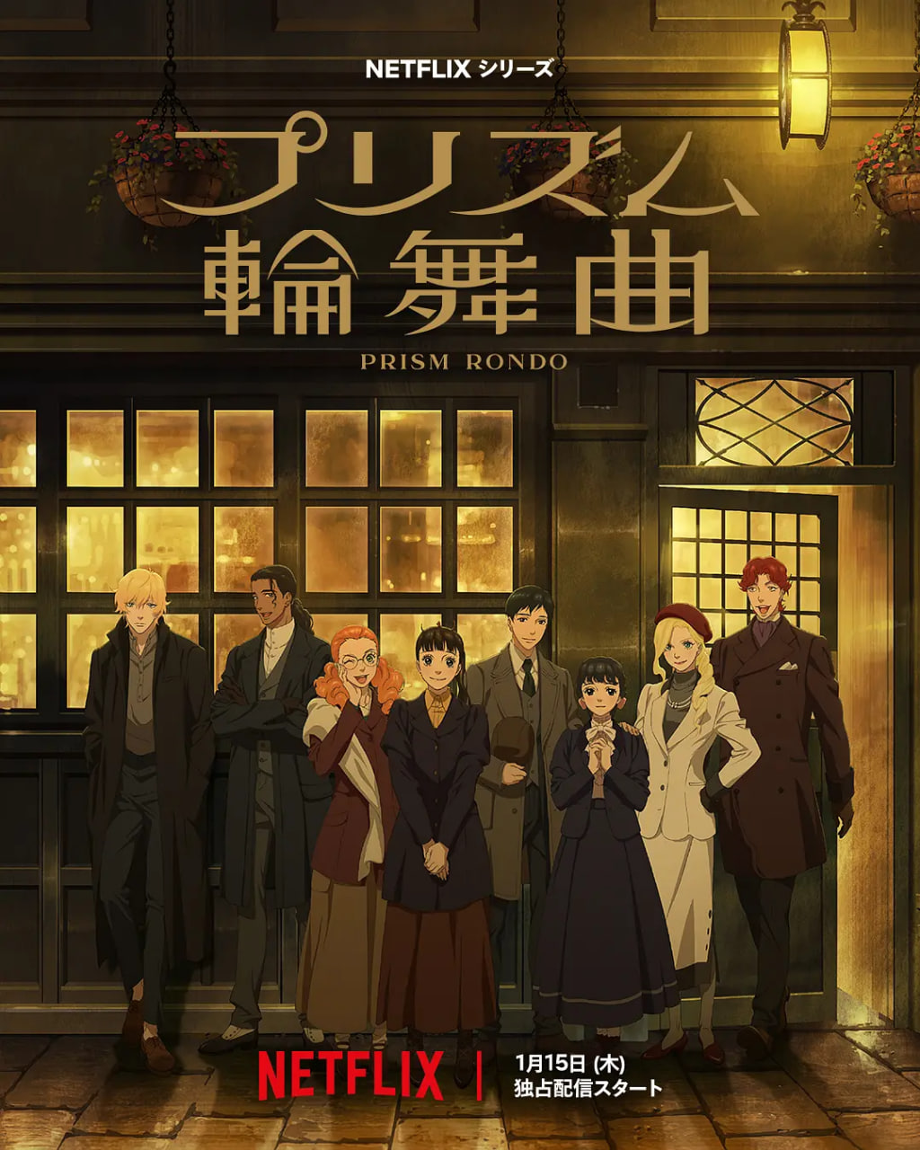 棱镜恋曲第12集