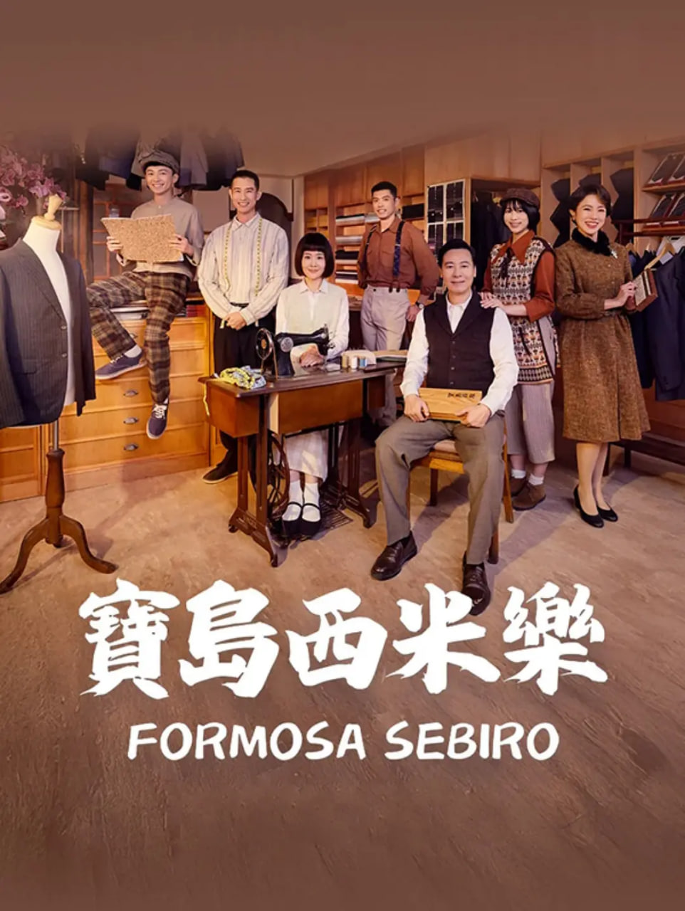 宝岛西米乐第171集