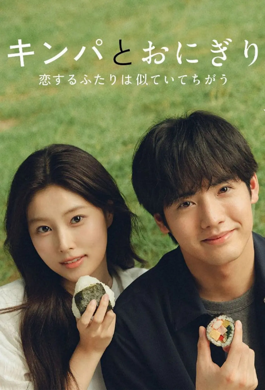 紫菜包饭和饭团～相爱的两个人相似又不一样～第01集