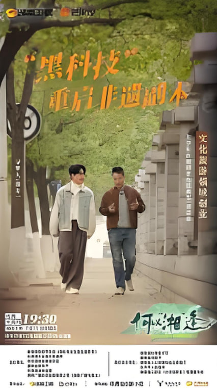 何以“湘”逢第01集