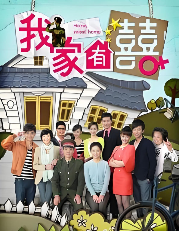 非常有喜​第26集