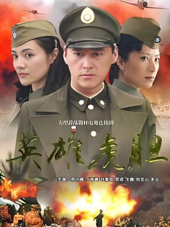 英雄虎胆第23集(大结局)