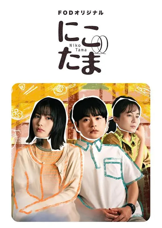 二子多磨第02集