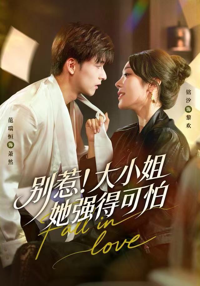 别惹！大小姐她强得可怕全集完结(大结局)