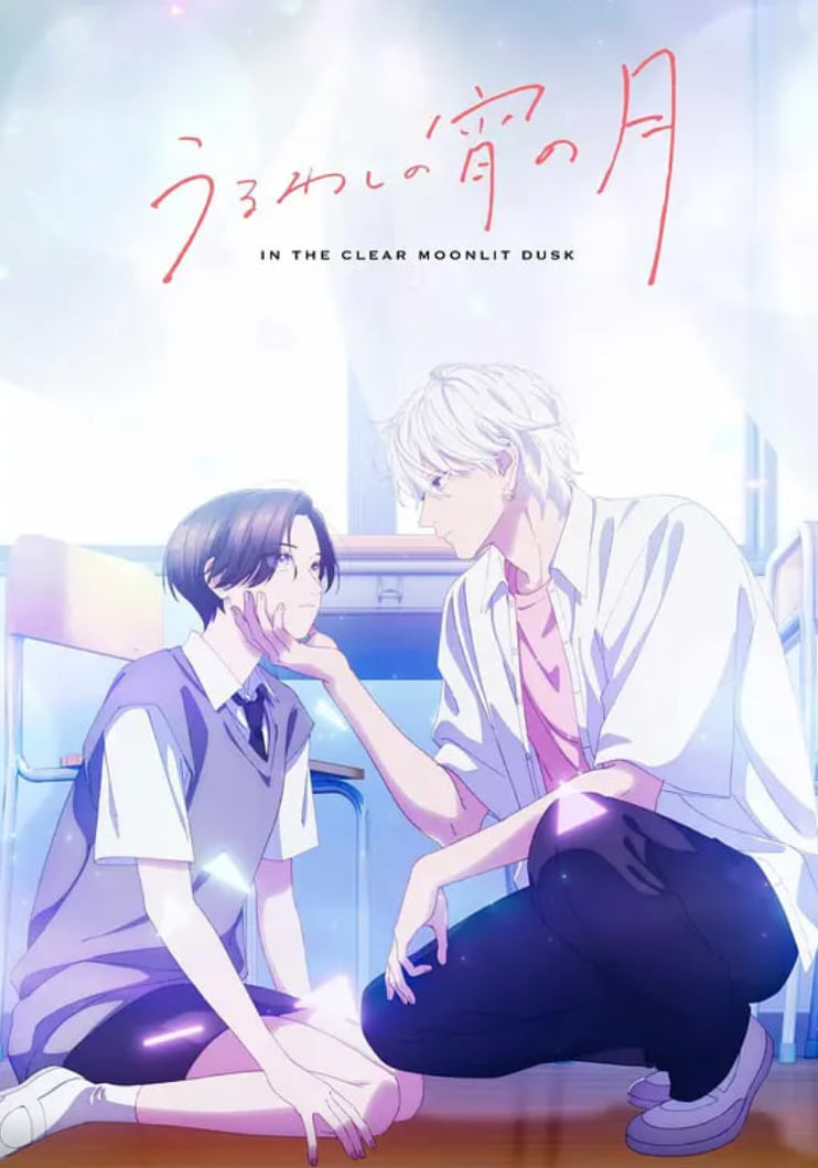 皎洁迎宵之月第01集