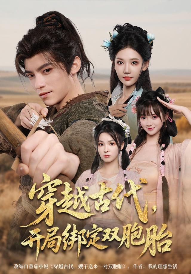 我在荒年靠系统逆袭全集完结(大结局)