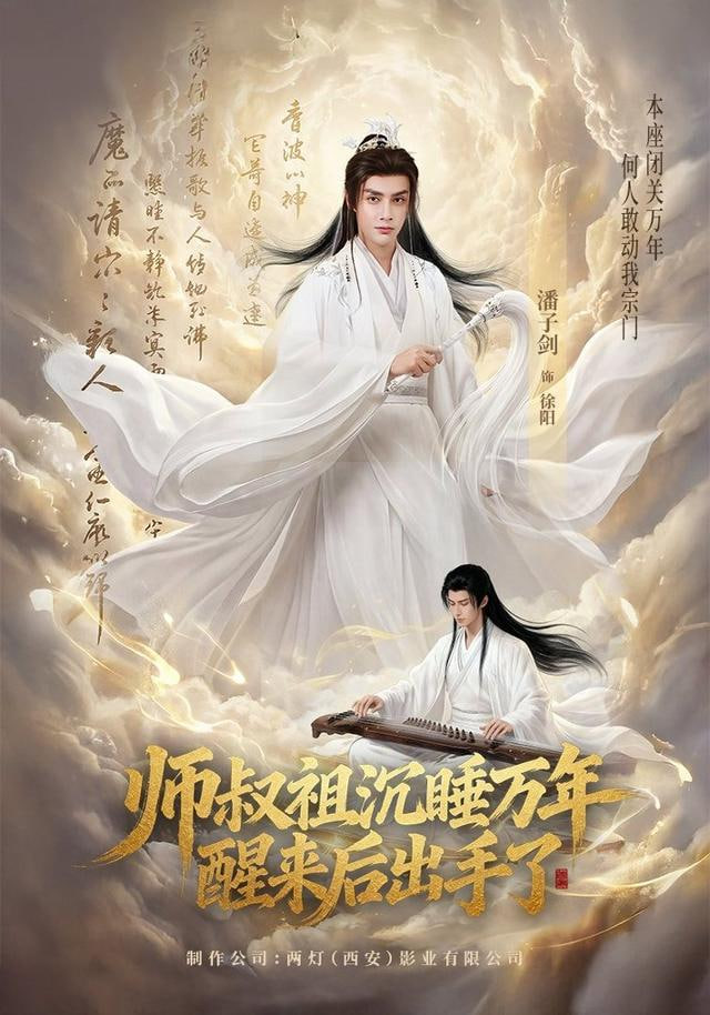 师叔祖沉睡万年醒来后出手了全集完结(大结局)