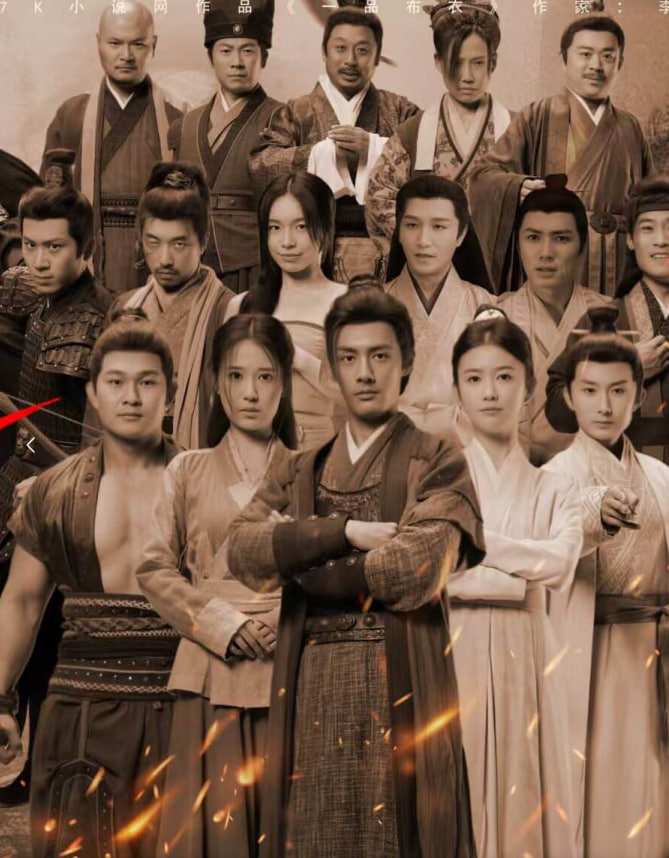 一品布衣2：烽火篇(全集)