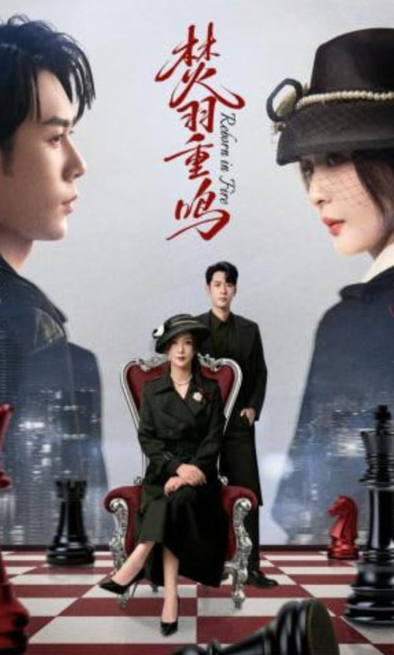 焚羽重鸣(全集)