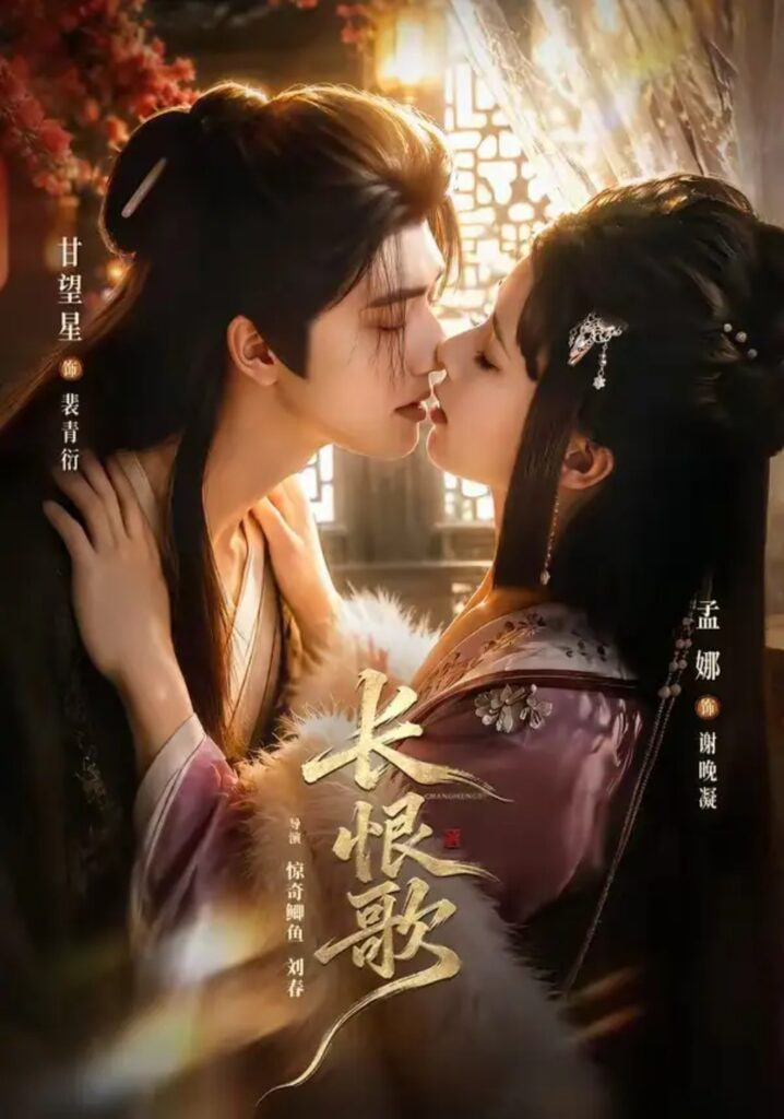 长恨歌(全集)
