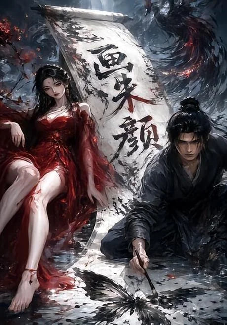 画朱颜第一部(全集)