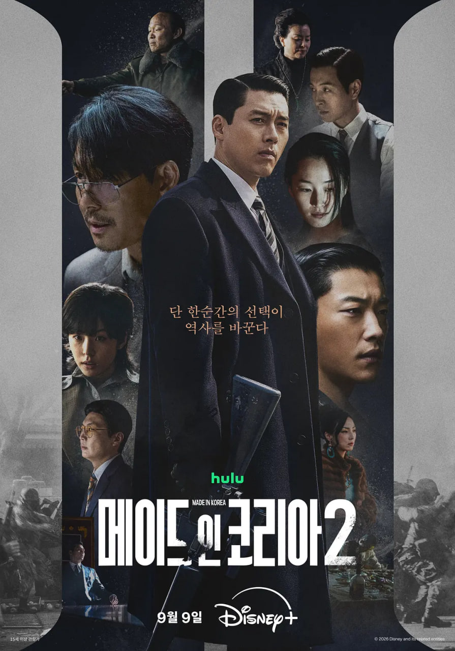 韩国制造 第二季(全集)