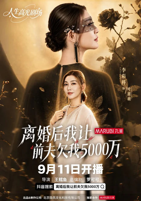 离婚后我让前夫欠我500万(全集)