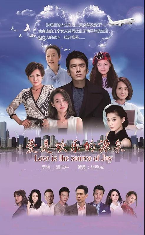 爱是欢乐的源泉第02集