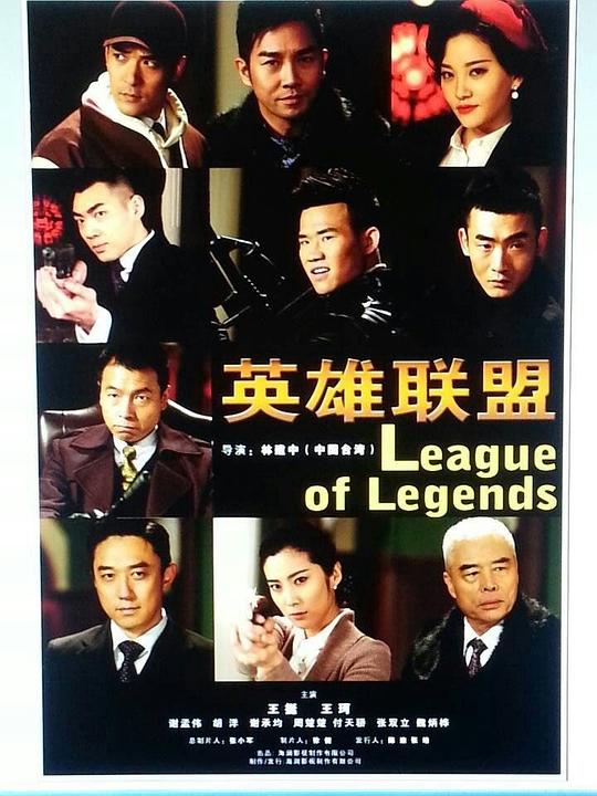 英雄联盟第40集