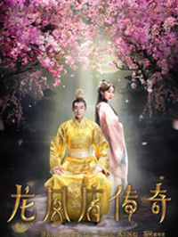 龙凤店传奇第二季第04集