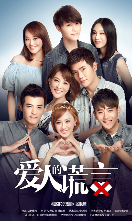 爱人的谎言第39集