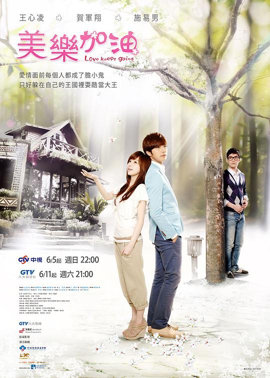 爱上查美乐第03集