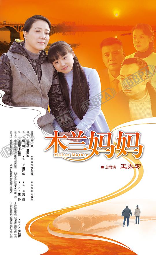 木兰妈妈第01集