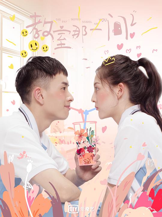 教室的那一间第三季第02集