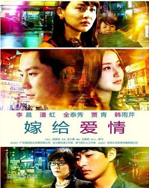 嫁给爱情第07集