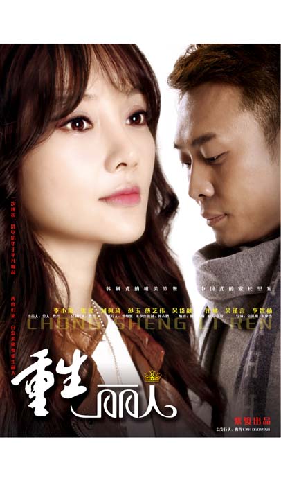 守护丽人第32集