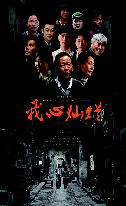 我心灿烂第05集