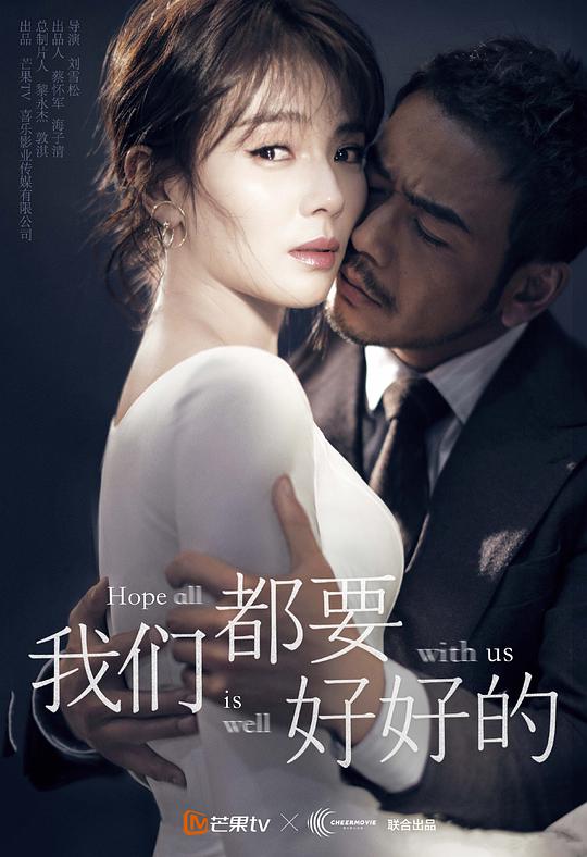 我们都要好好的第37集