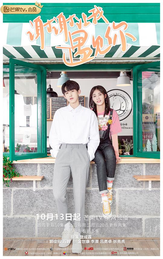 谢谢让我遇见你第21集