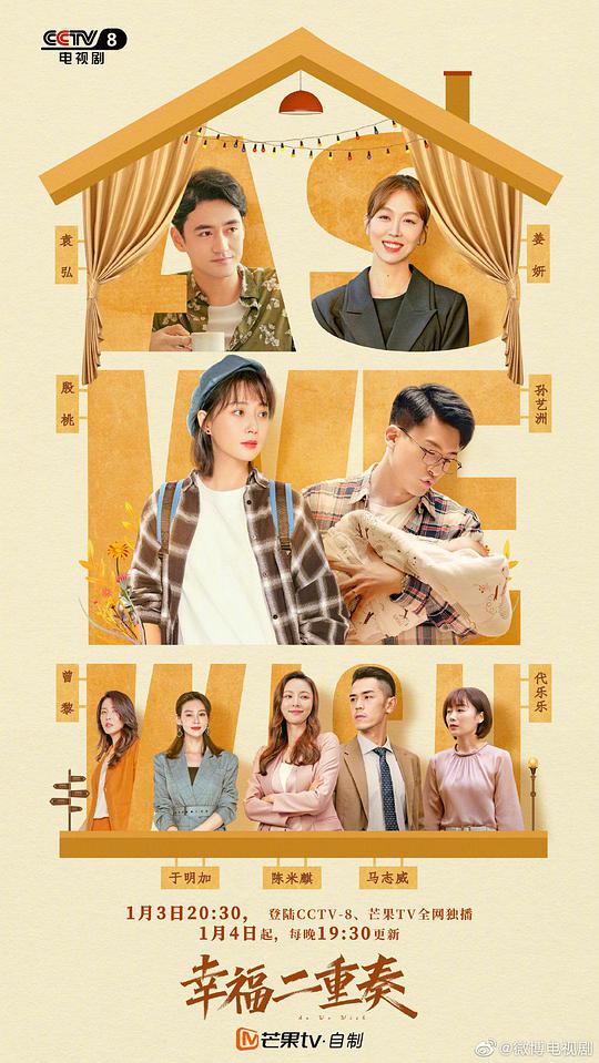 幸福二重奏第01集