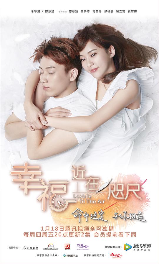 幸福，近在咫尺第20集