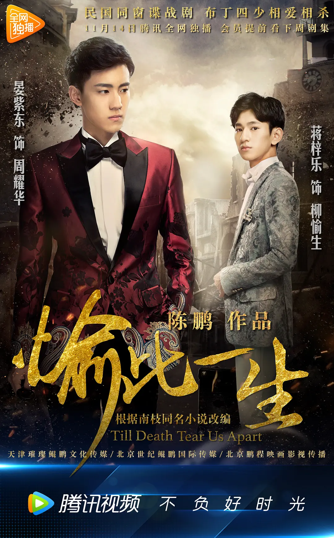 愉此一生第05集