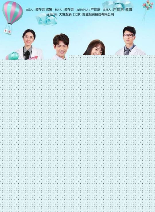 儿科医生第13集