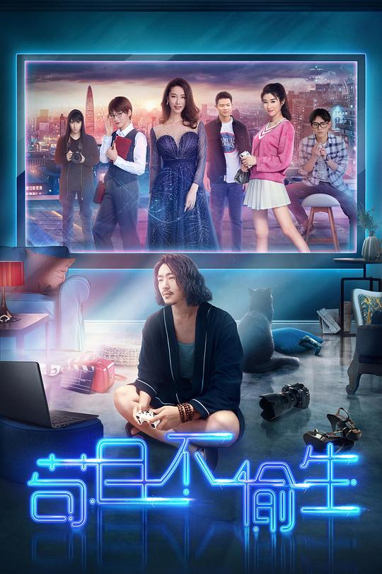 苟且不偷生第03集