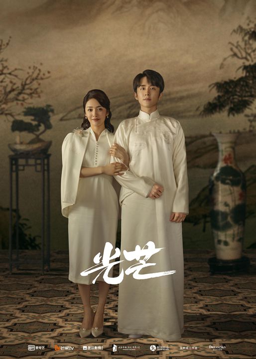 光芒DVD版第31集