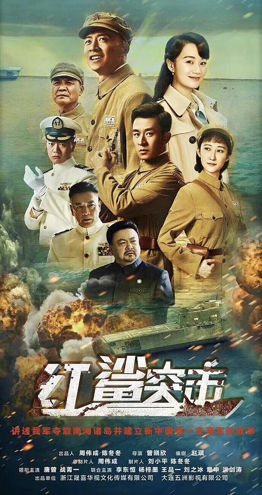 红鲨突击第25集