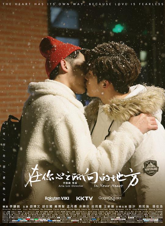 在你心之所向的地方第06集