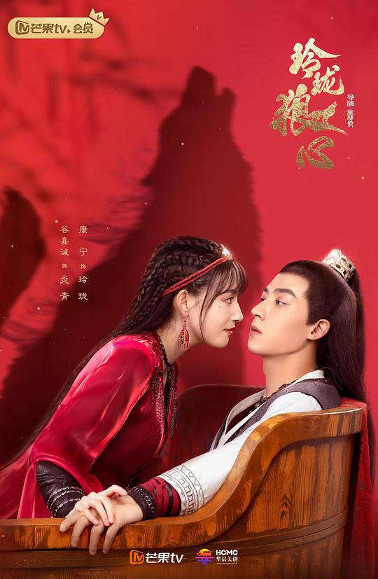 玲珑狼心越南语版第04集